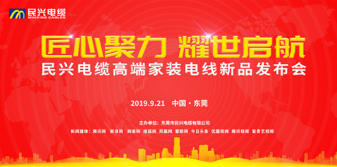 家装行业黑科技！XPJ最新发布两款高端家装电线！